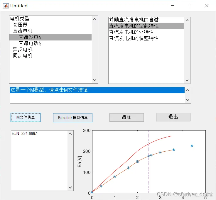 基于MATLAB GUI的电机特性分析_gui_03